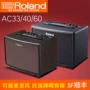 Loa Roland Roland Hộp điện Loa Acoustic AC33 AC40 AC60 RW Âm thanh đa chức năng - Loa loa loa vi tính jbl