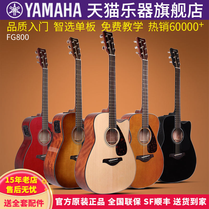 Genuine Yamaha Guitar Fg800 Single-Board Folk Acoustic Electric Box Guitar for Beginners, Students, Men and Women 41/ 40inch
