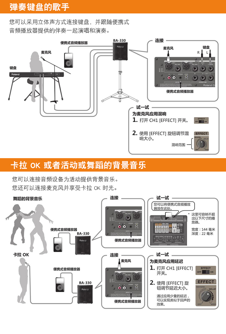 Roland / Roland BA-330 BA330 bàn phím âm thanh nổi đa chức năng - Loa loa loa kéo bnib