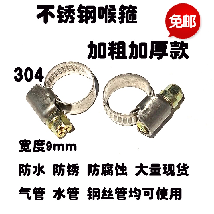 Stainless steel tube card laryngeal hoop tubing clip oxygen acetylene pipe water pipe gas pipe rings clip holding hoop fixing clip