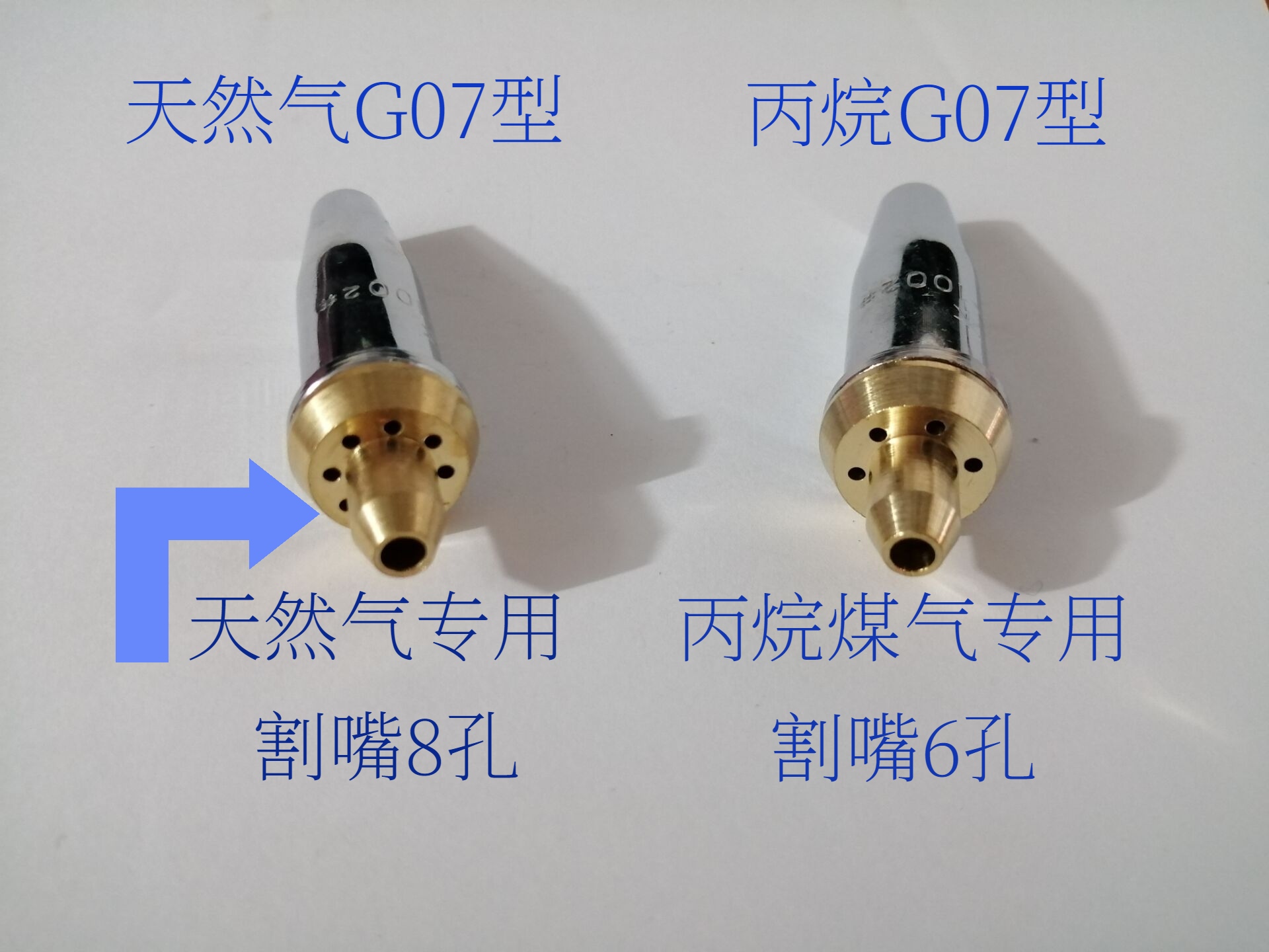 Cut mouth Morimoto gas cut nozzle special G07GK4 type plum blossom two-piece stainless steel cut nozzle 10