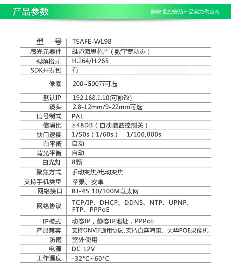 IP-камера 4k高清网路监视摄影机白光数字poe摄像头日夜全彩电动手动调焦 Tsafe