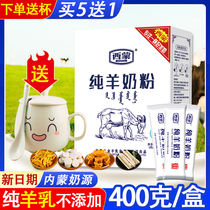 Simon pure goat milk powder 400g Inner Mongolia specialty sucrose-free pure goat milk drink Middle-aged adult nutrition gift