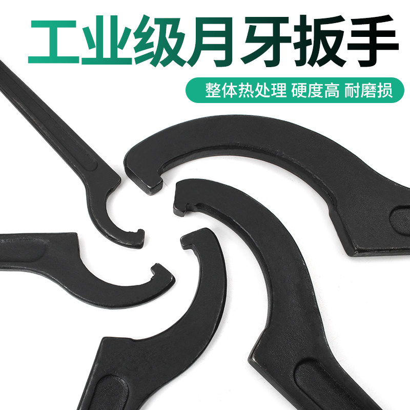 Crescent wrench shock-absorbing adjustment wrench hook head semi-circle nut wrench side hole hook water meter cover removal tool