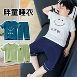 Летняя пижама для мальчиков, шелковый тонкий комплект, подходит для подростков