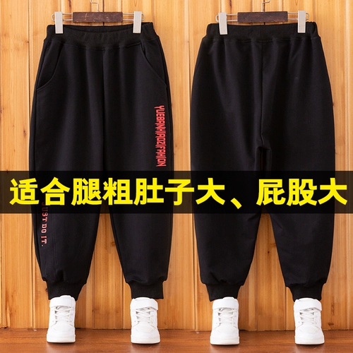 Осенние штаны для мальчиков, черные повседневные брюки для отдыха, большой размер, подходит для подростков