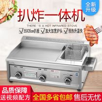 Commercial gas grill oven Fryer one machine Hand grab cake machine Fryer Teppanyaki combination flat grill oven grilled squid