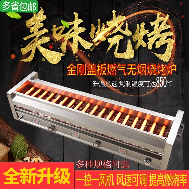 Large-scale smoke-free environmentally friendly gas liquefied gas commercial black diamond tube barbecue oven stall grilled oyster lamb skewers grilled noodles