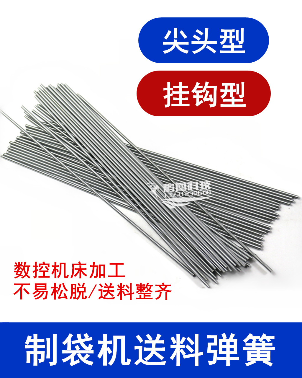 Bag making machine Spring Bag making machine Feeding spring Bag making machine Rubber roller spring Tip hook spring