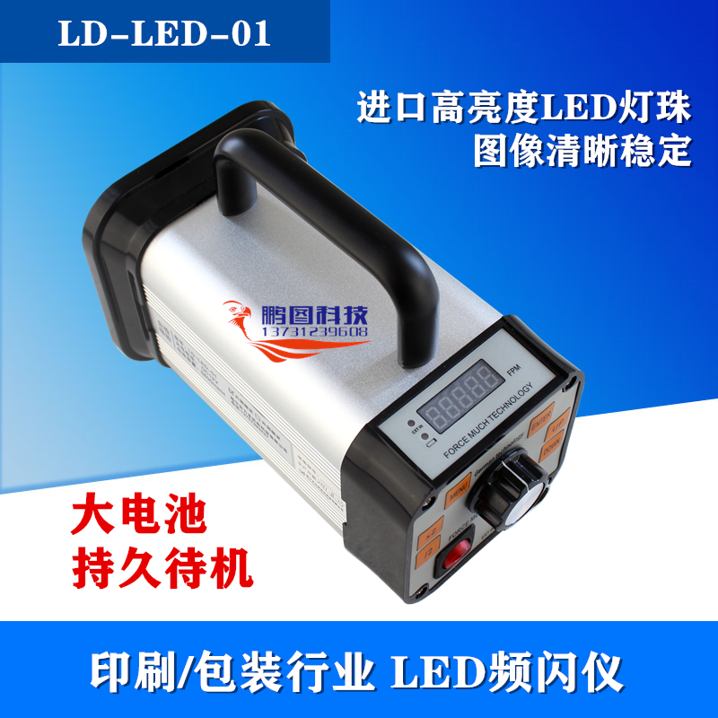 LED Stroboscope High precision stroboscope Printing machine Stroboscope Stroboscope Still image camera Rechargeable Stroboscope