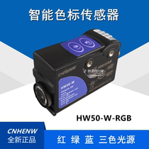 HW50-W-RGB bagging machine electric eye smart tangent color scale sensor instead of TL50-W-815