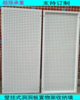 Wall -mounted round holes, cave plates storage shelves supermarket mobile phone accessories snack sock socks, daily department stores