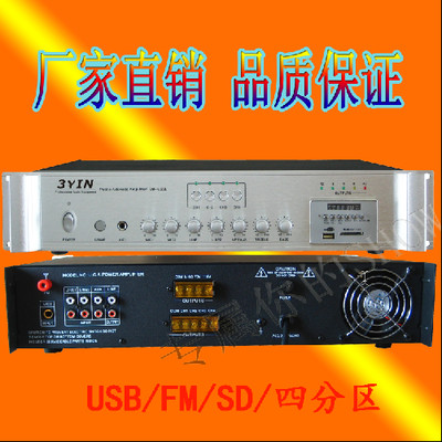 Constant pressure power amplifier 120W700w with USB partition combined campus engineering fire broadcasting lawn sound power amplifier