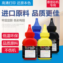 Applicable HP color laser printer 182 183 283 479 selenium drum carbon pink black red blue yellow toner