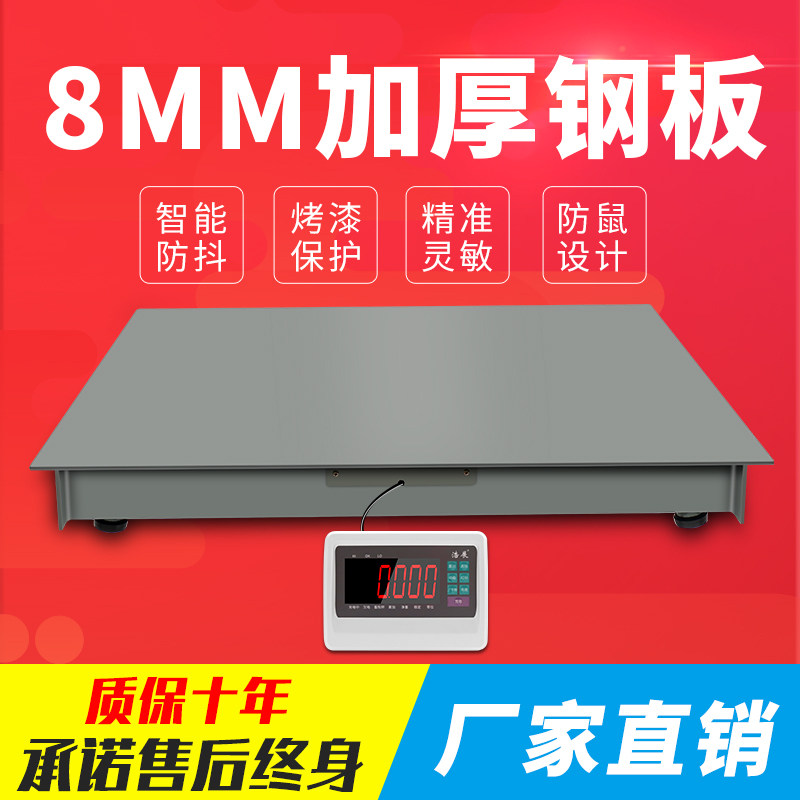 Shanghai Yaohua 8mm Electronics ground pound weighing 1-3 tons high-precision ground pound says pig beef thickened small ground pound industrial heavy goods
