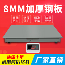 Shanghai Yaohua 8mm electronic weighbridge 1-3 tons high precision weighbridge weigh pig cattle thicken small weighbridge industrial heavy goods