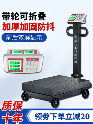 Commercial wheel 600kg electronic scale 1000kg scale anti-shake and anti-moisture 500kg large scale platform scale