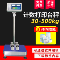Self-adhesive label printing electronic scale barcode electronic weighing ticketing ticketing industrial bench scale item name specifications