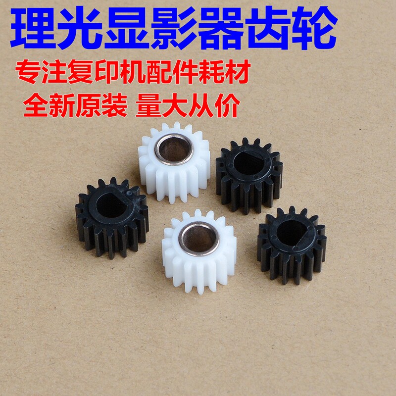 Light MP 3350 3352 2852SP 2352SP 3053 2553 2553 3353 2851 2851 gear