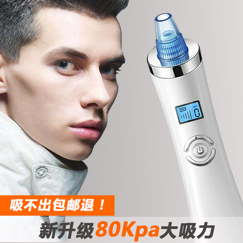 Blackhead Suction Device for Nose, Removes Blackheads, Cleans Pores and Acne, Suction Instrument, Beauty Salon Special, Men's Remover