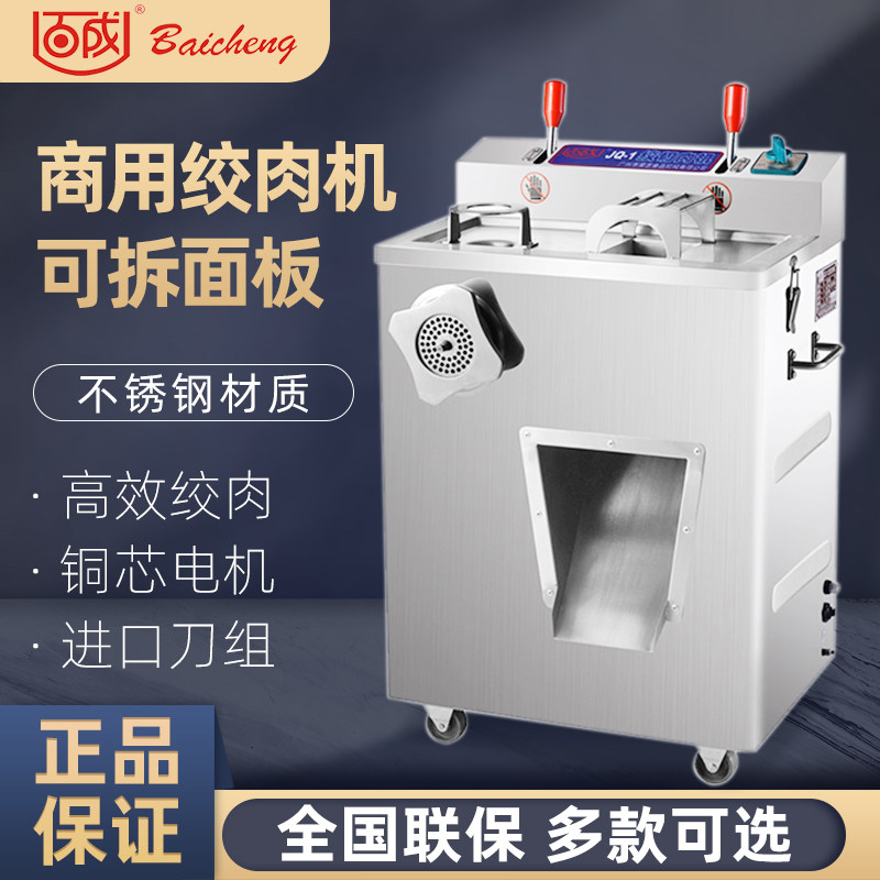 Baicheng commercial meat slicer meat grinder multi-functional canteen dining room DQ-1 sliced ​​meat ham sausage enema machine