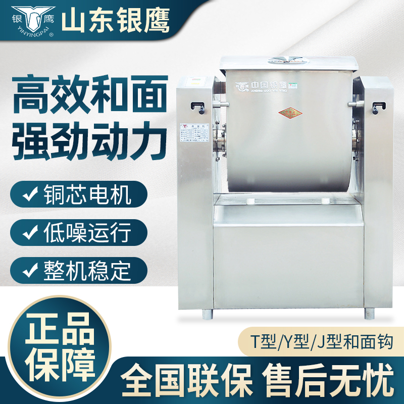 Commercial Shandong Yinying Noodle Mixer T J Y stirring paddle large capacity fully automatic high quality food stainless steel noodles