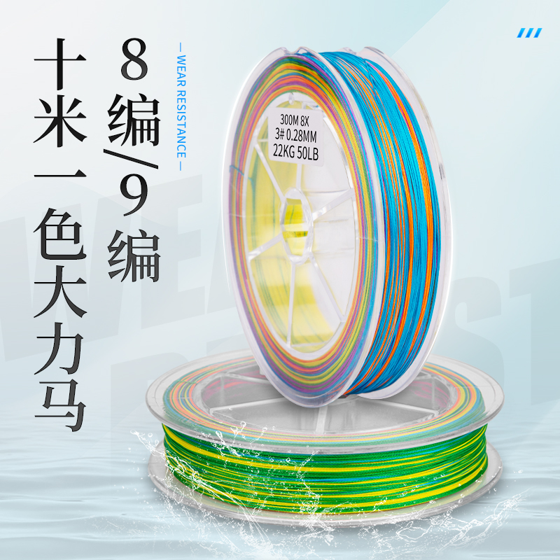8 series 9 series Dali horse main line PE line raw silk imported Luya sea fishing equipment 300 500m fishing line