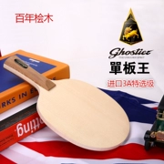 Du Fu đơn elm vợt bóng bàn veneer Ping Pong tấm dưới cùng Bàn tennis sàn dù sao keo dài