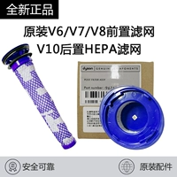 Phụ kiện máy hút bụi Dyson chính hãng V6V7V8V10 bộ lọc phía trước bộ lọc phía trước bộ lọc HEPA phía sau - Máy hút bụi máy hút bụi deebot