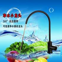 Black 304 stainless steel kitchen Water purifier tap Home frosted Black 2 Sub-water purifier Black tap Single cold