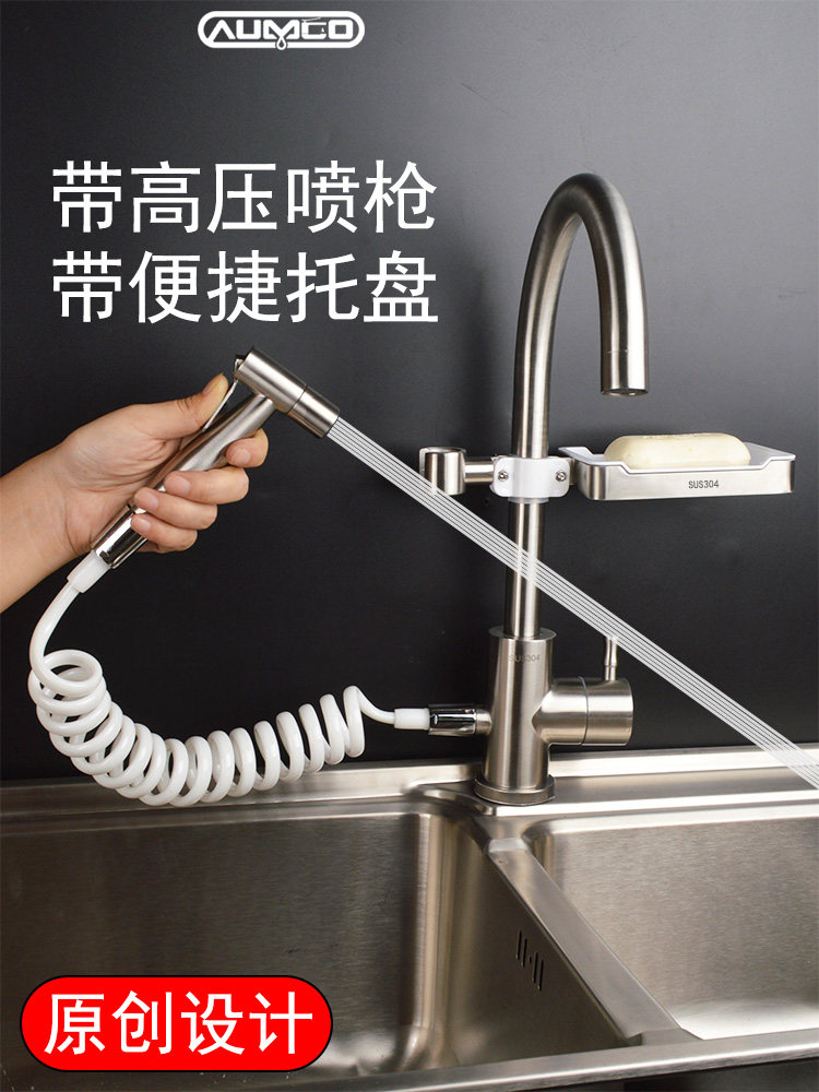 304 stainless steel kitchen tap multipurpose with spray gun multifunction hot and cold retractable sink wash basin tap