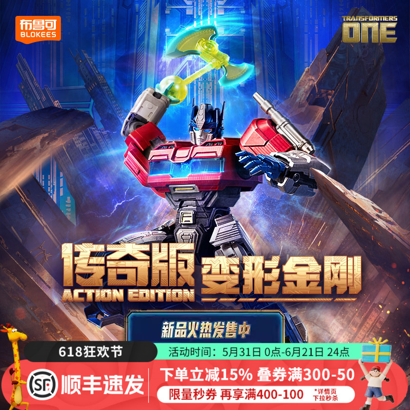 Bruco Building Blocks Legendary Edition Origin Optimus Prime Transformers Model Action Figure Toy Doll Birthday Gift Bruco Building Blocks Legendary Edition Origin Optimus Prime Transformers Model Action Figure Toy Doll Birthday Gift