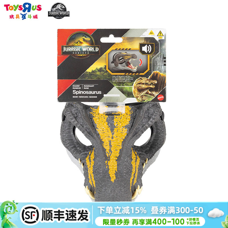 Jurassic World Movie Simulated Sound Effects Dinosaur Mask Simulation Model Toy Game Boy Birthday Gift