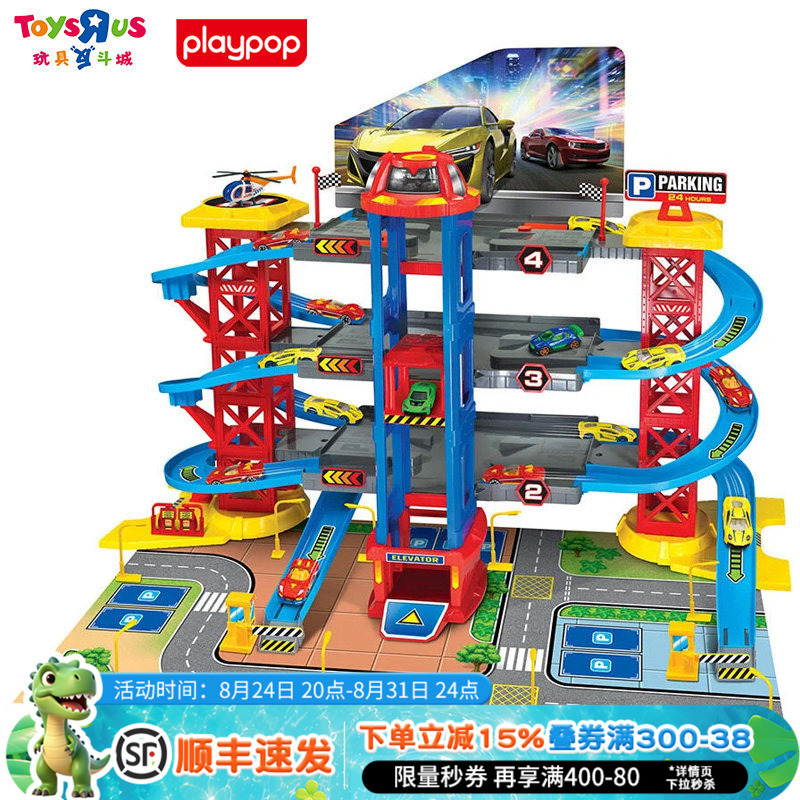 Playpop Multi-Level Parking Lot Combination Large Scene Car Track Model Kidsren's 3-Year-Old Toy Car Birthday Gift