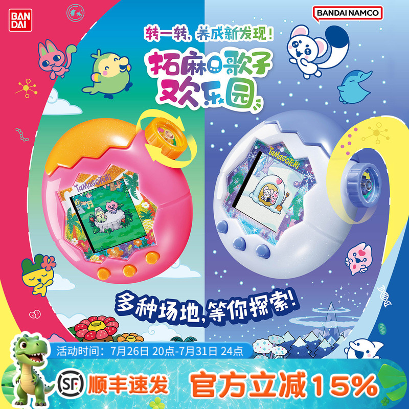 Authentic Bandai Tamagotchi Happy Park Electronic Pet Game with Genetic Features and Chinese Language, Children's Birthday Gift Authentic Bandai Tamagotchi Happy Park Electronic Pet Game with Genetic Features and Chinese Language, Children's Birthday Gift