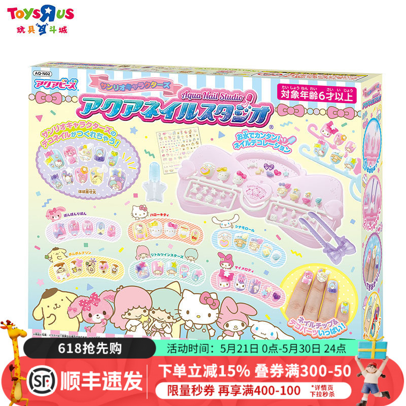 Sanrio Wearable Nail Stickers, Cute and Non-Toxic Children's Toys for Girls Aged 6 and Above, Dress-Up Gift for Children's Day Sanrio Wearable Nail Stickers, Cute and Non-Toxic Children's Toys for Girls Aged 6 and Above, Dress-Up Gift for Children's Day