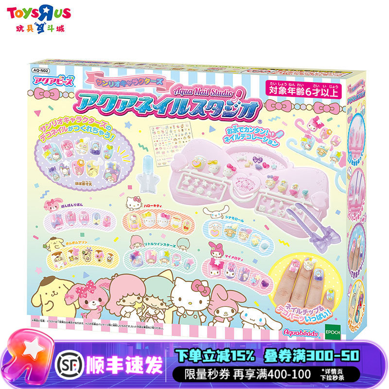 Sanrio Wearable Nail Stickers, Cute and Non-Toxic Children's Toys for Girls over 6 Years Old, Dress-Up Birthday Gift Sanrio Wearable Nail Stickers, Cute and Non-Toxic Children's Toys for Girls over 6 Years Old, Dress-Up Birthday Gift