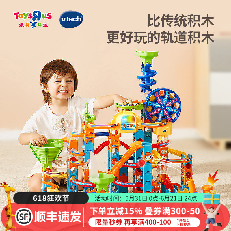 Vtech Marble Track Building Block Toy Large Particle Rolling Ball Adventure Challenge Birthday Gift for Boys and Girls