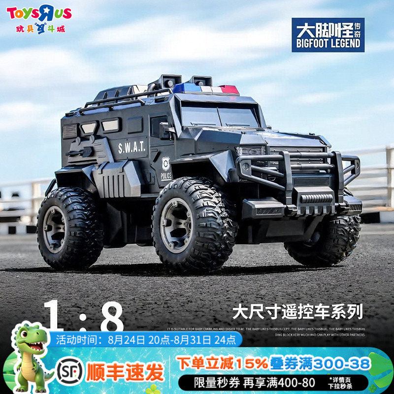 1:8 Super Large Remote Control Off-Road Vehicle, Monster Truck, Climbing Armed Special Police Vehicle, Remote Control Car Toy, Gift for Boys