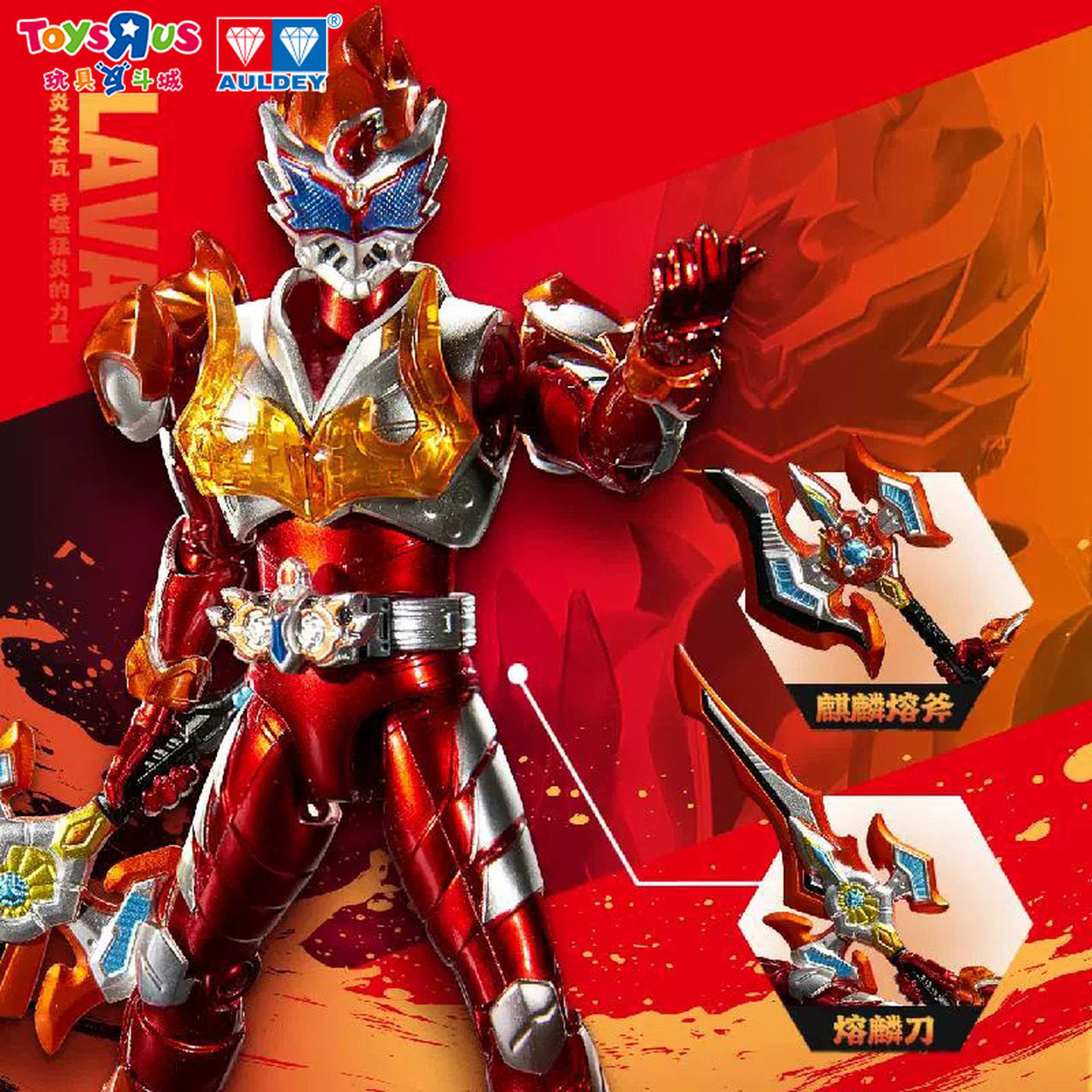 新品 AULDEY 鎧甲勇士 炎龍、拿瓦、刑天、卡魄馬帥超可動完成品乜ット すぐ発送可能AULDEY 鎧甲勇士 炎龍、拿瓦、刑天、卡魄馬帥超