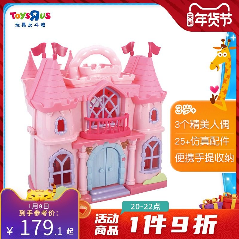 Toys R us small Kiss Dream Villa children's portable house toy girl House set box 20923