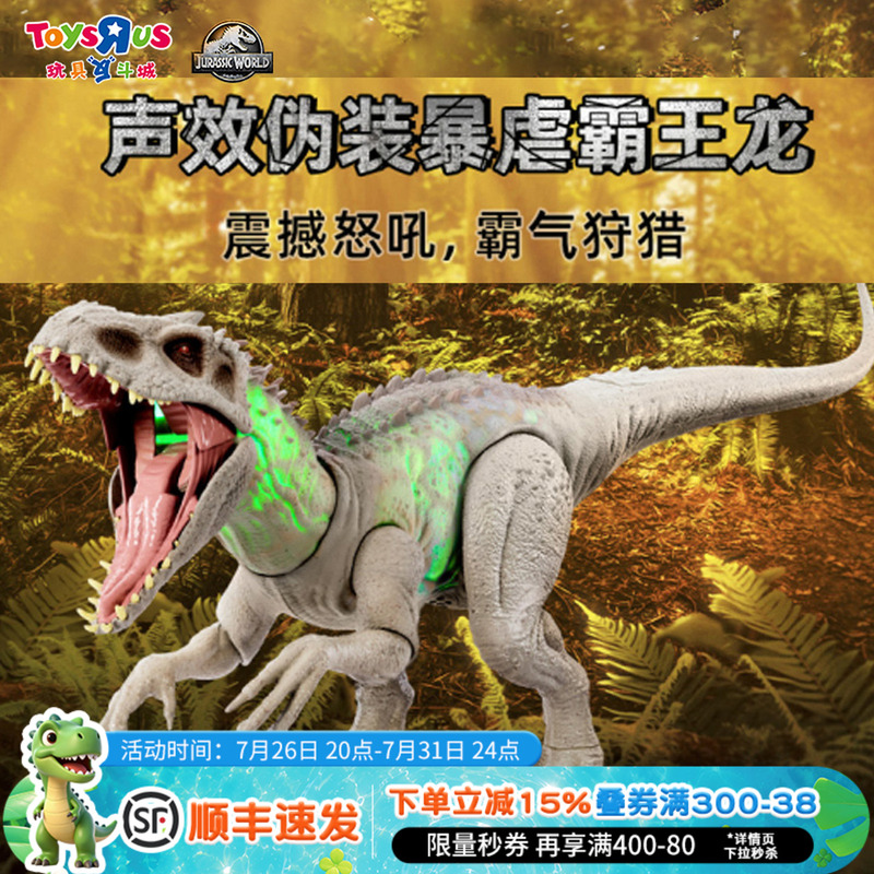 Jurassic Simulation Tyrannosaurus Rex Figure Dinosaur Toy with Attack and Aggressive Movements, Movable Limbs and Joints, Model for Boys