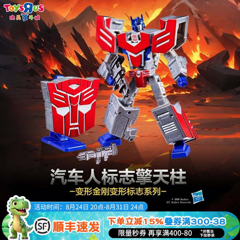 Transformers Autobot Optimus Prime Final Battle Cybertron Earthwave Chase Battle Boy Transformation Mecha Toy
