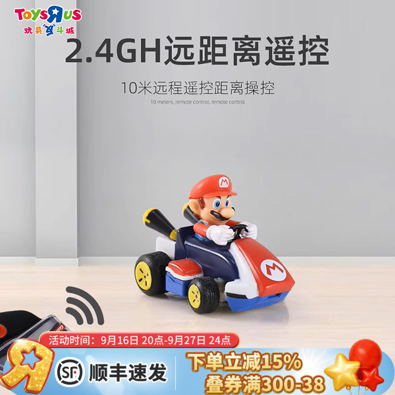 Authentic Mario Super Mario Yoshi Peach Princess Mini Remote Control Car Children's Toy Car for 3-Year-Olds