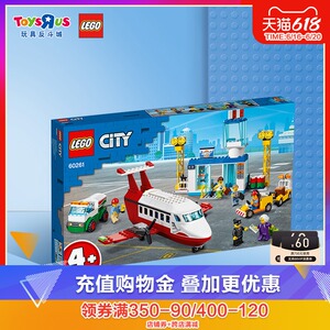 玩具反斗城lego乐高60261中心机场儿童益智拼插积木玩具31992