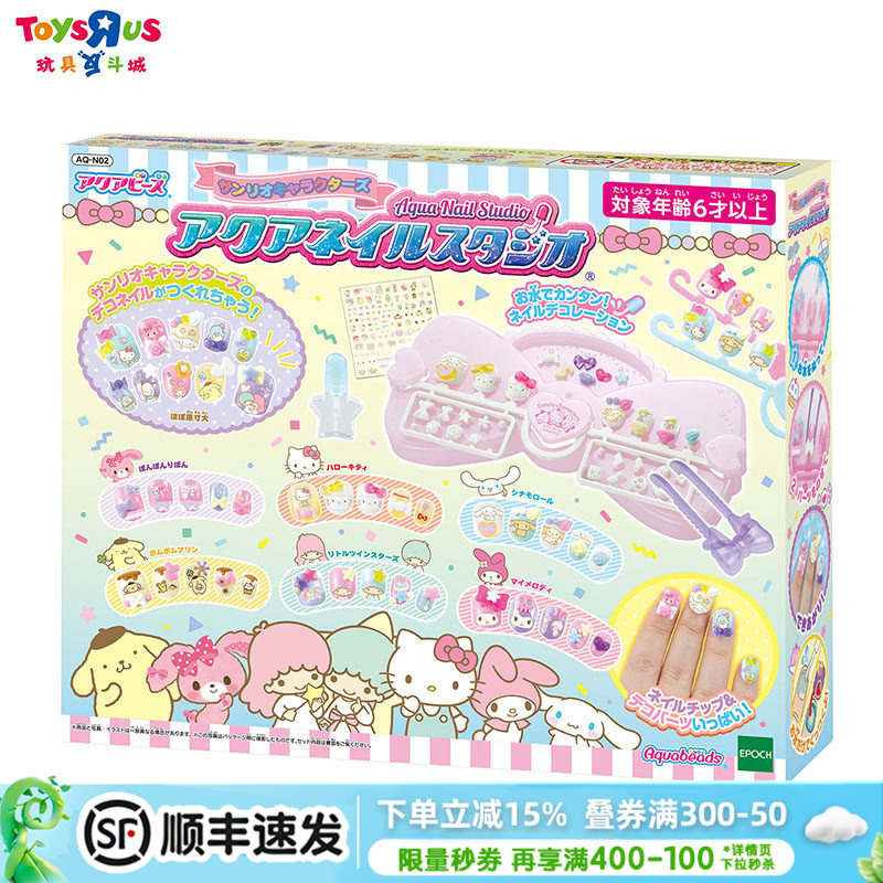 Sanrio Wearable Nail Stickers for Girls, Cute and Non-Toxic Birthday Gift Sanrio Wearable Nail Stickers for Girls, Cute and Non-Toxic Birthday Gift