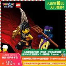 Toys R US Lego Phantom Ninja Series 71733 Kou vs. Ghost Samurai Assemble Building Blocks 52744