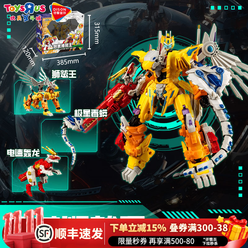Transformers Alliance Fierce Beast Lion-Gryphon King Set Battle Spirit Purda Children's Toy Robot Boy Mecha Six-In-One Transformers Alliance Fierce Beast Lion-Gryphon King Set Battle Spirit Purda Children's Toy Robot Boy Mecha Six-In-One
