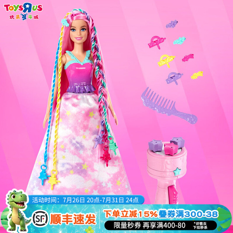 Princess Barbie Doll DIY Hair Braiding Set Long Hair Braider Girl's Pretend Play Toy Birthday Children's Gift