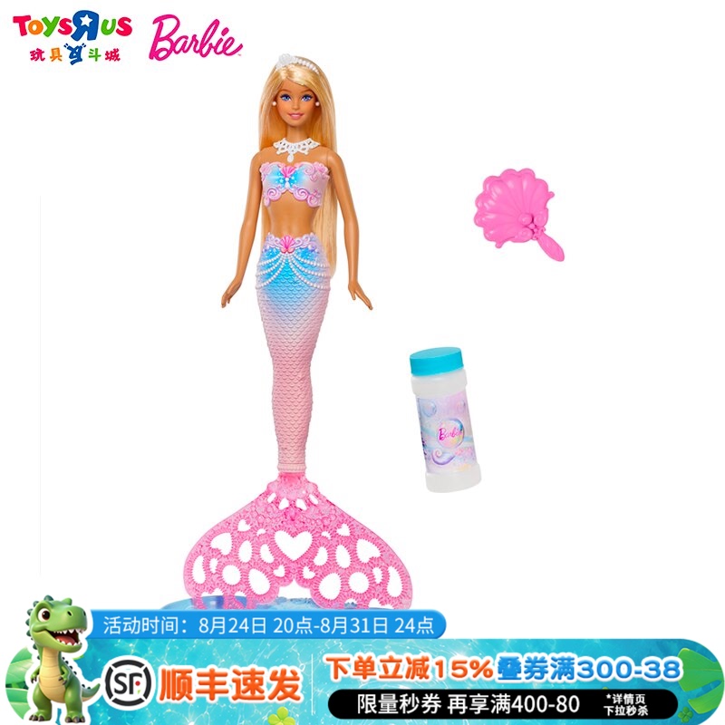 Barbie Dream Flower Mermaid Fairy Tale Princess Girl Barbie Doll Outfit Toy Fantasy Experience Bubble Blowing